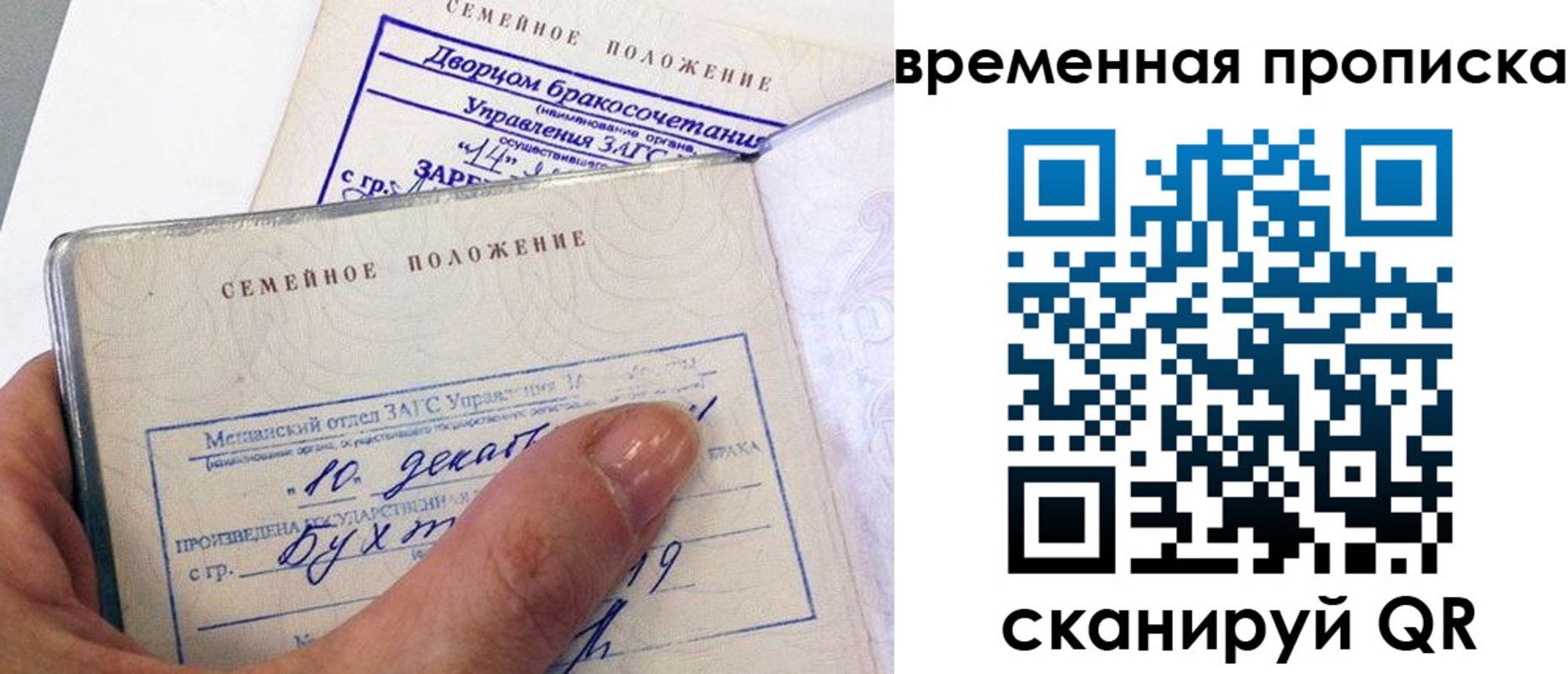 временная регистрация надежно в Новокуйбышевске