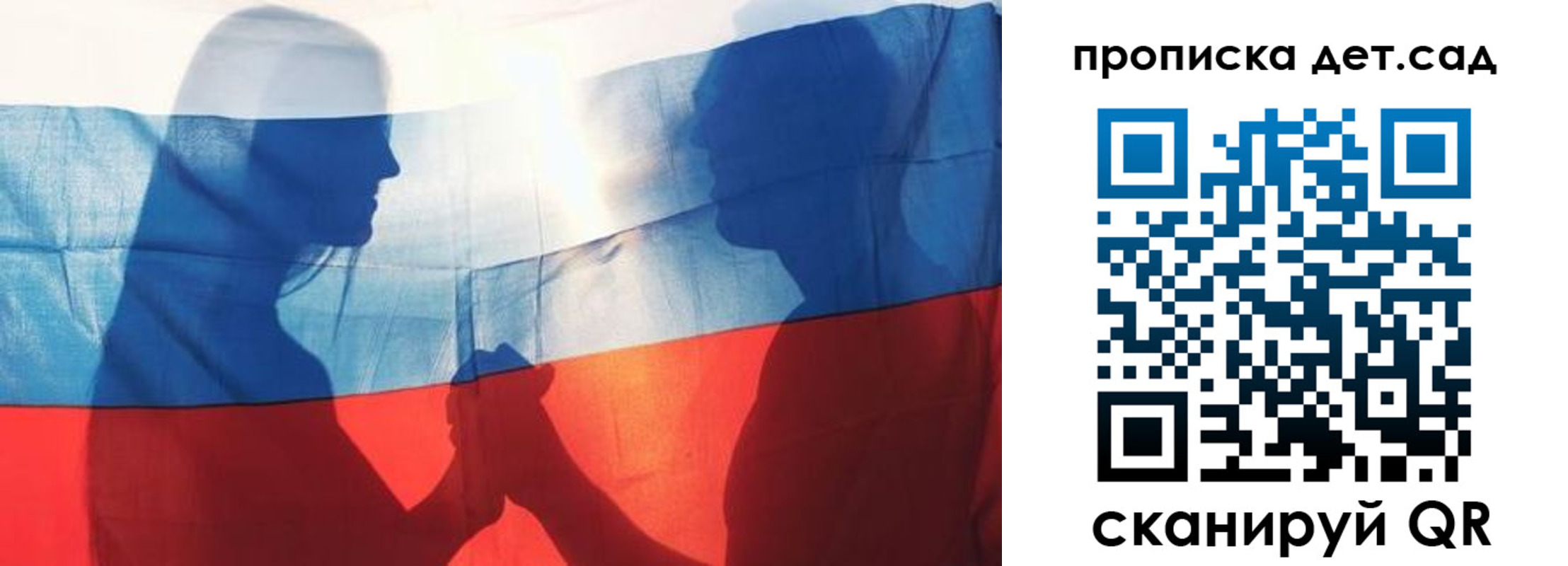 регистрация для дет. сада в Новокуйбышевске