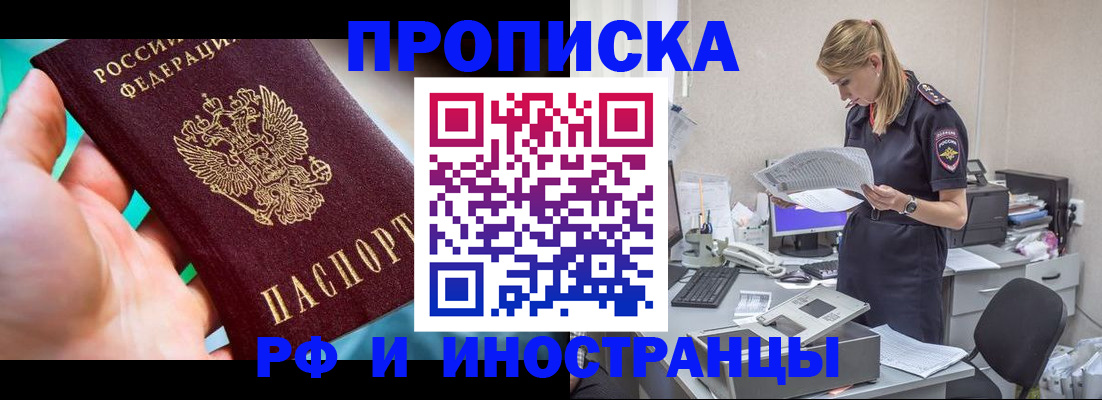 прописка паспорт в Новокуйбышевске