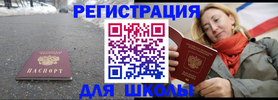 временная регистрация адрес в Новокуйбышевске