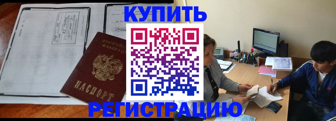 прописка для кредита в Новокуйбышевске