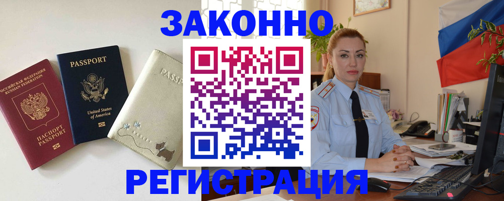прописка ребенка в Новокуйбышевске