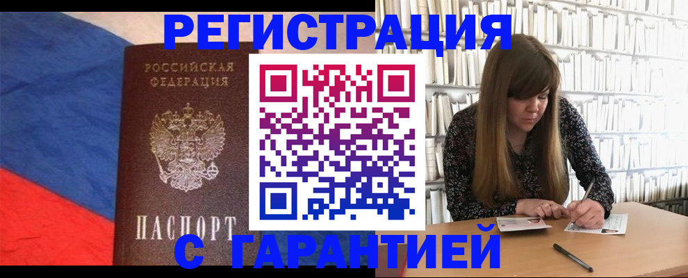 временная регистрация в квартире в Новокуйбышевске