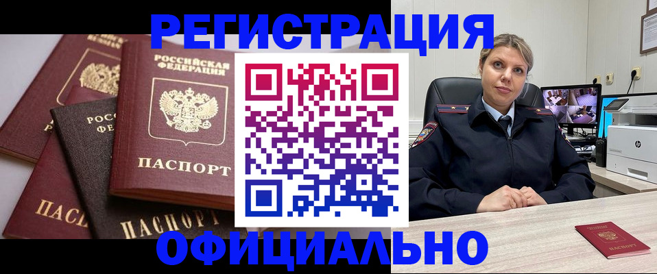 временная регистрация адрес в Новокуйбышевске