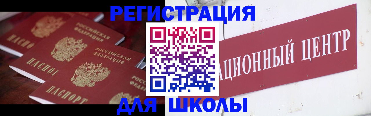 прописка в Новокуйбышевске