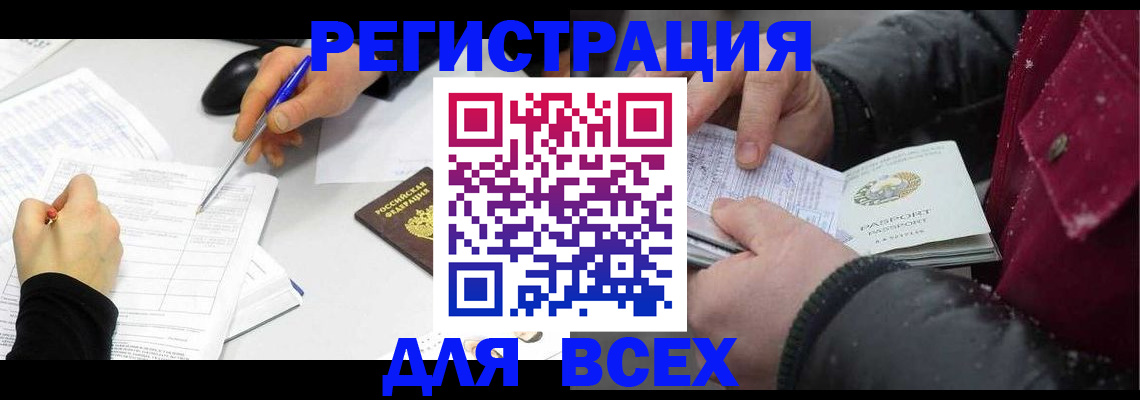 временная регистрация поиск в Новокуйбышевске