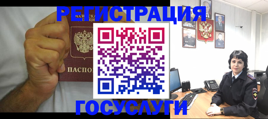 прописка в Новокуйбышевске