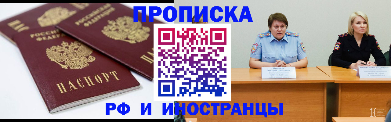 прописка от собственника в Новокуйбышевске