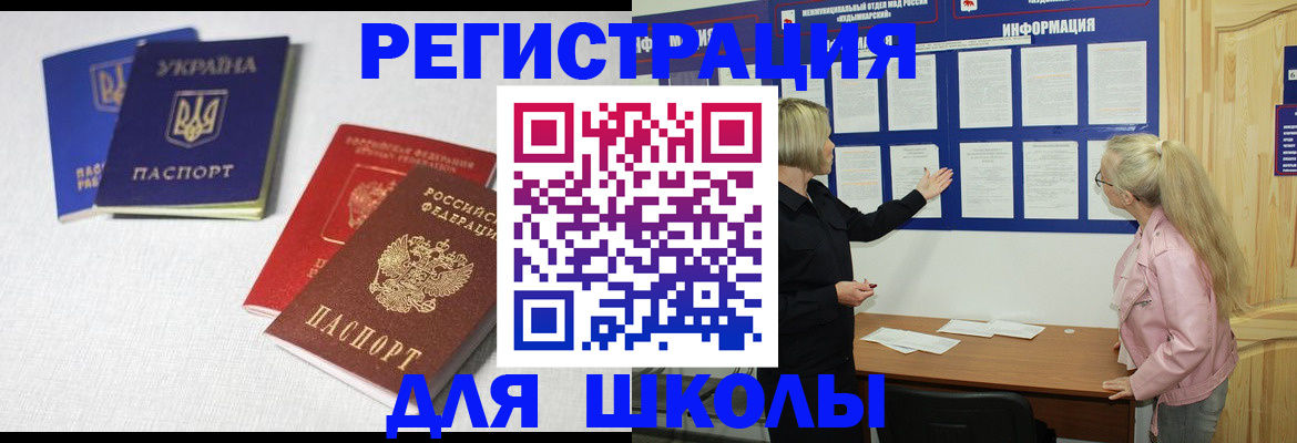 временная регистрация купить в Новокуйбышевске