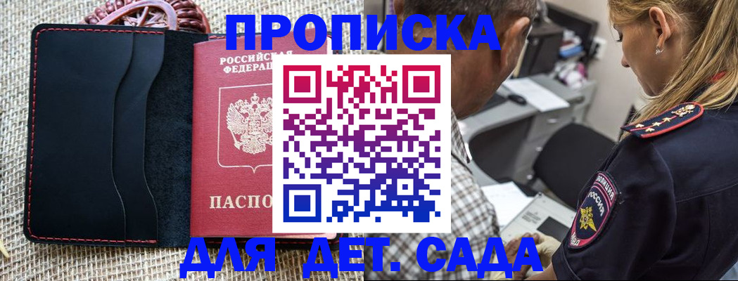 временная регистрация законно в Новокуйбышевске